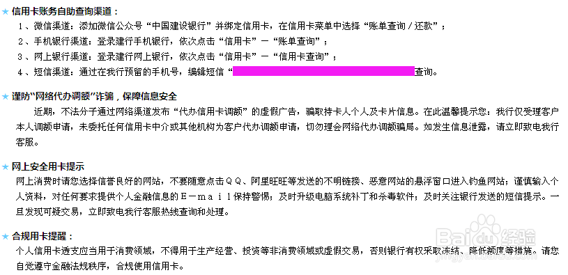 建行还款日和账单日怎么看