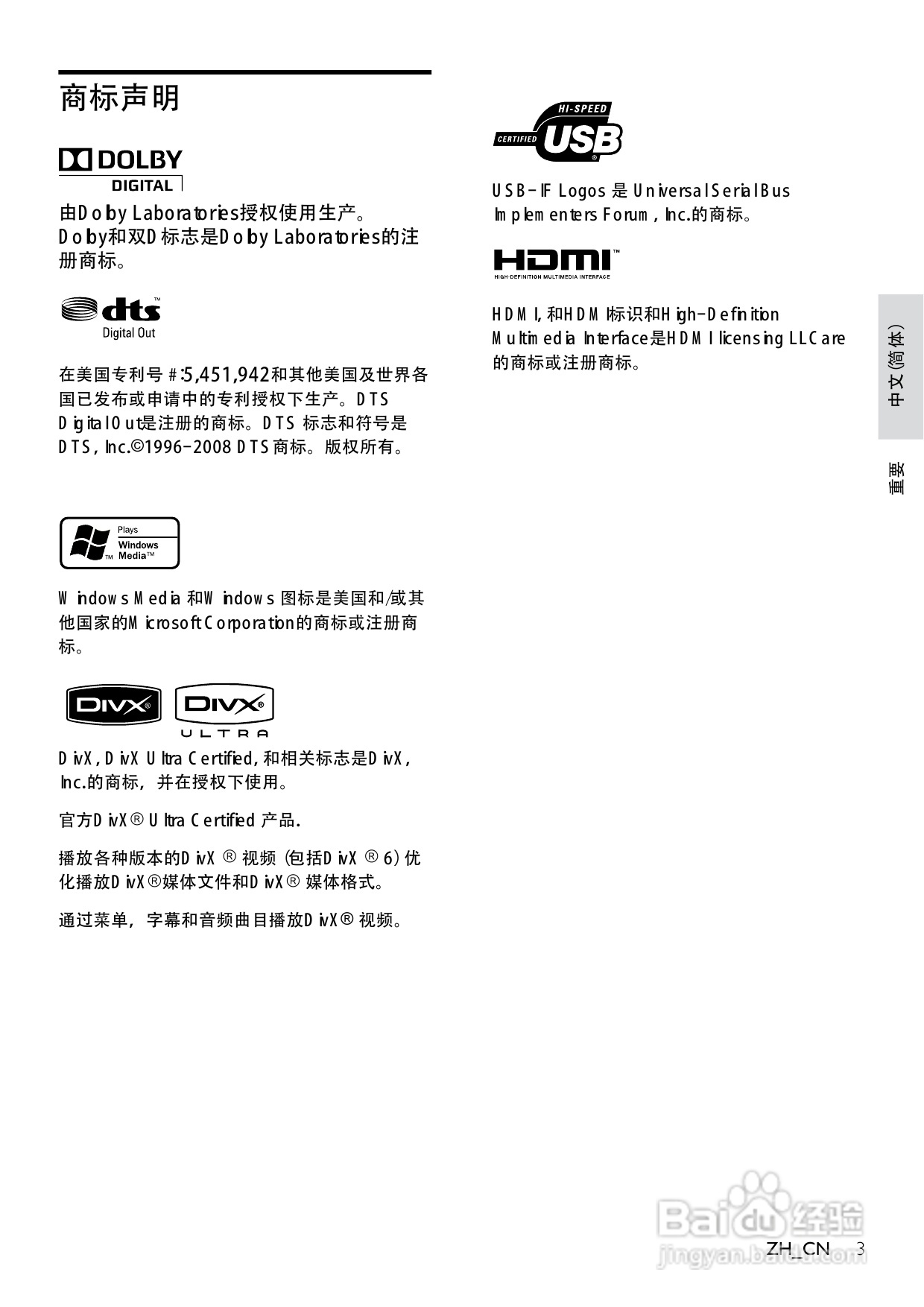 飞利浦DVP3366K/93 DVD播放机使用说明书:[1]