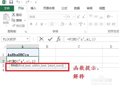 FIND函数的使用技巧应用