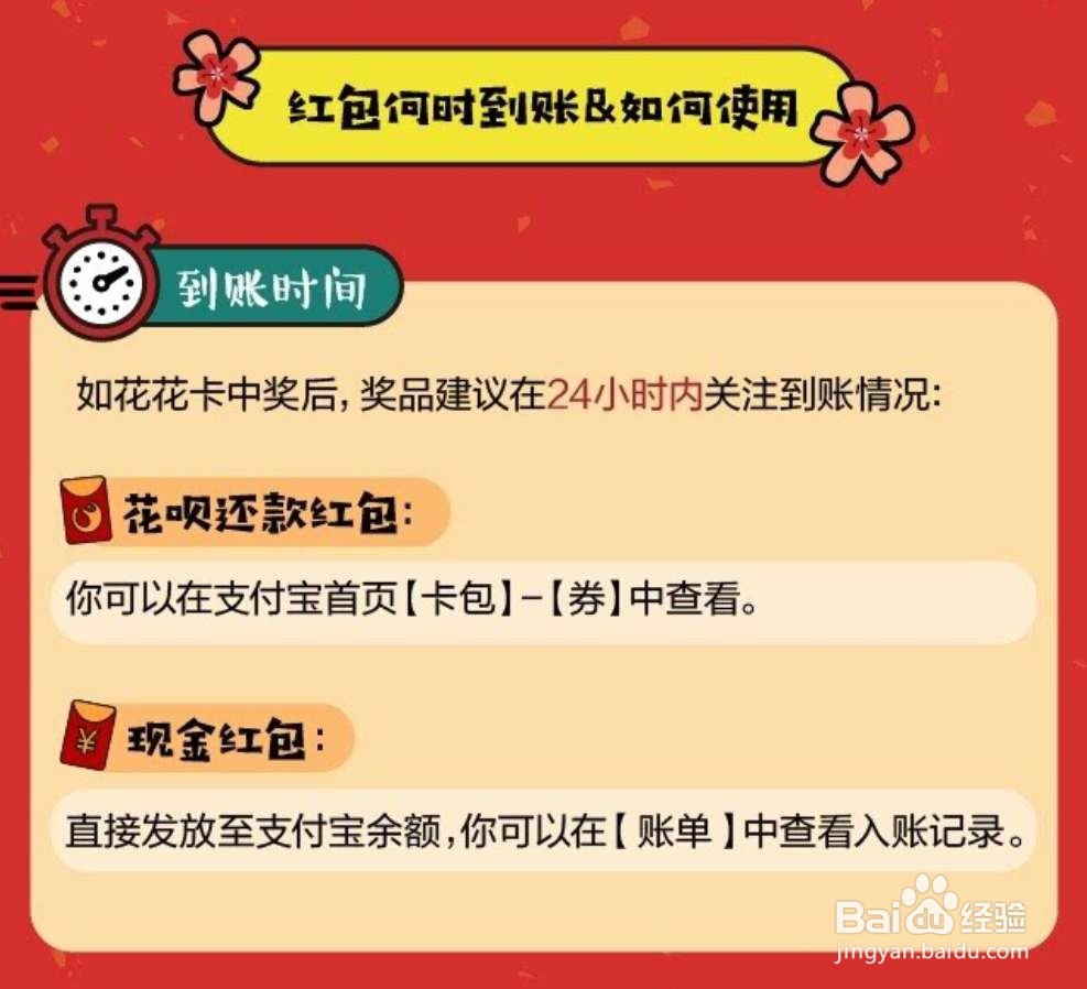 怎么用花花卡 支付宝花花卡攻略