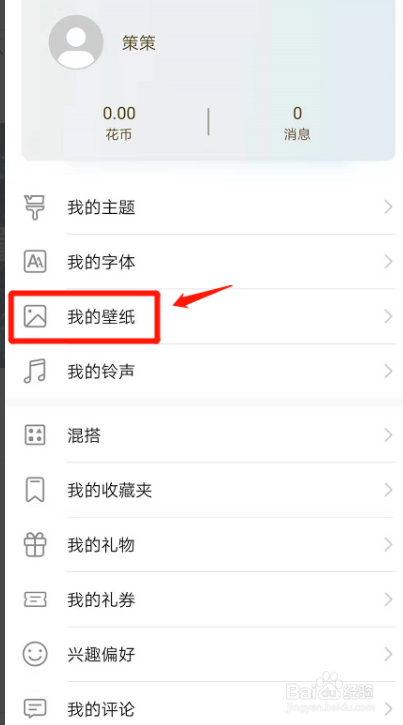 #新人打卡#华为手机如何设置动态壁纸？