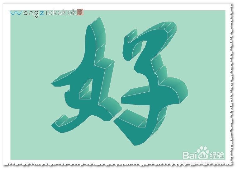 CDR教程：如何绘制漂亮的晶体立体字？