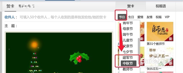 中秋贺卡,中秋佳节送祝福,电子贺卡