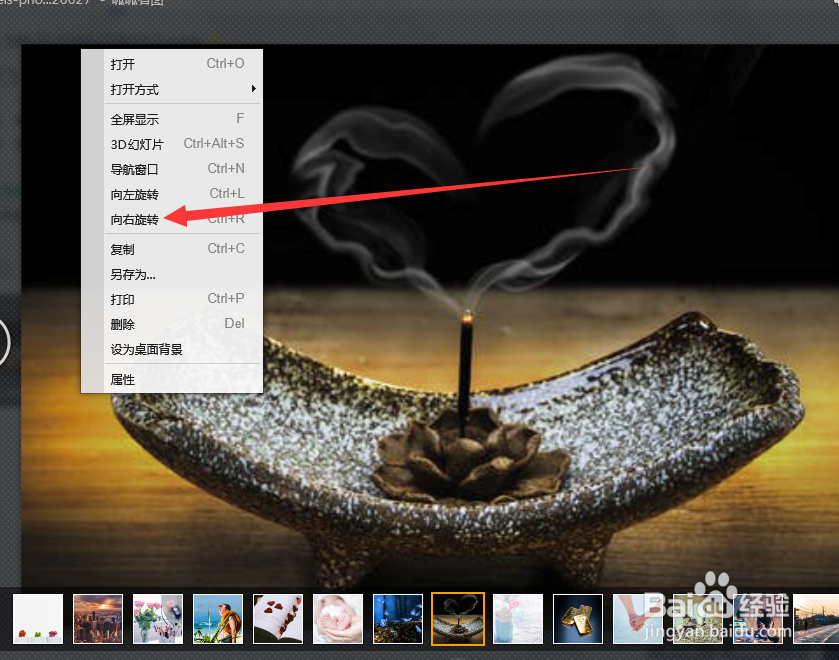 怎么使用呱呱看图的向右旋转功能