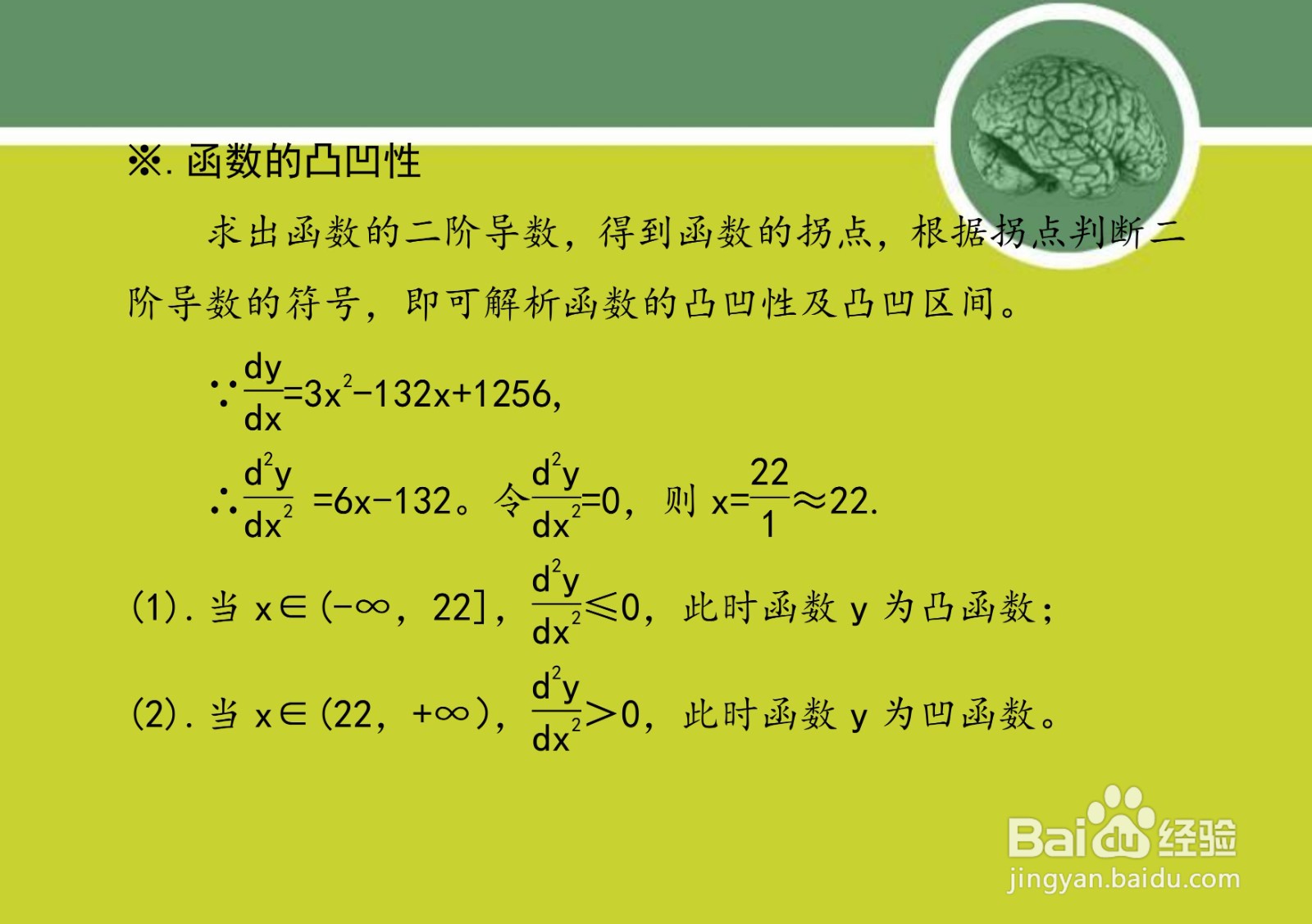 函数y=(x-38)(x-16)(x-12)的图像示意图及性质