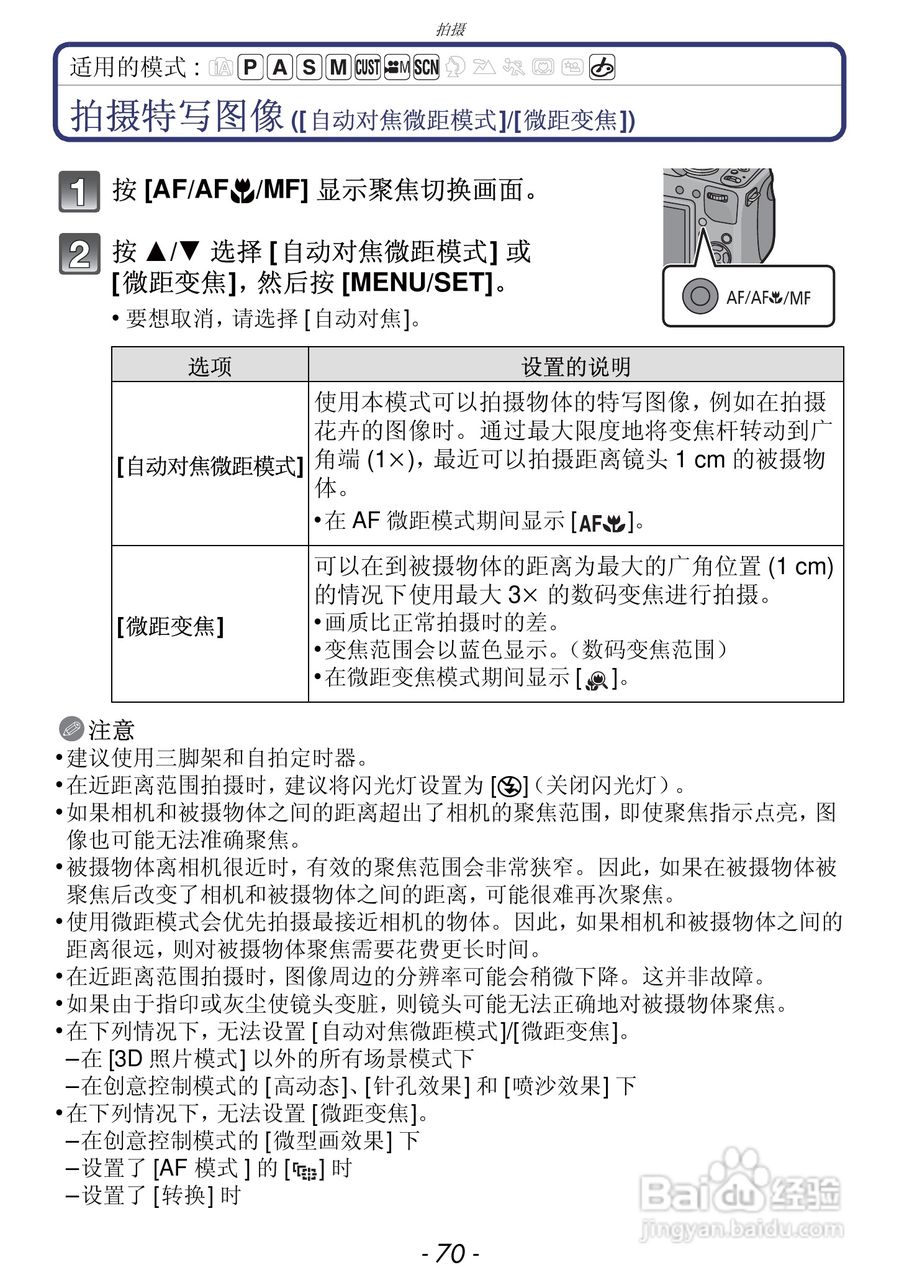 松下DMC-FZ47GK数码相机使用说明书:[7]