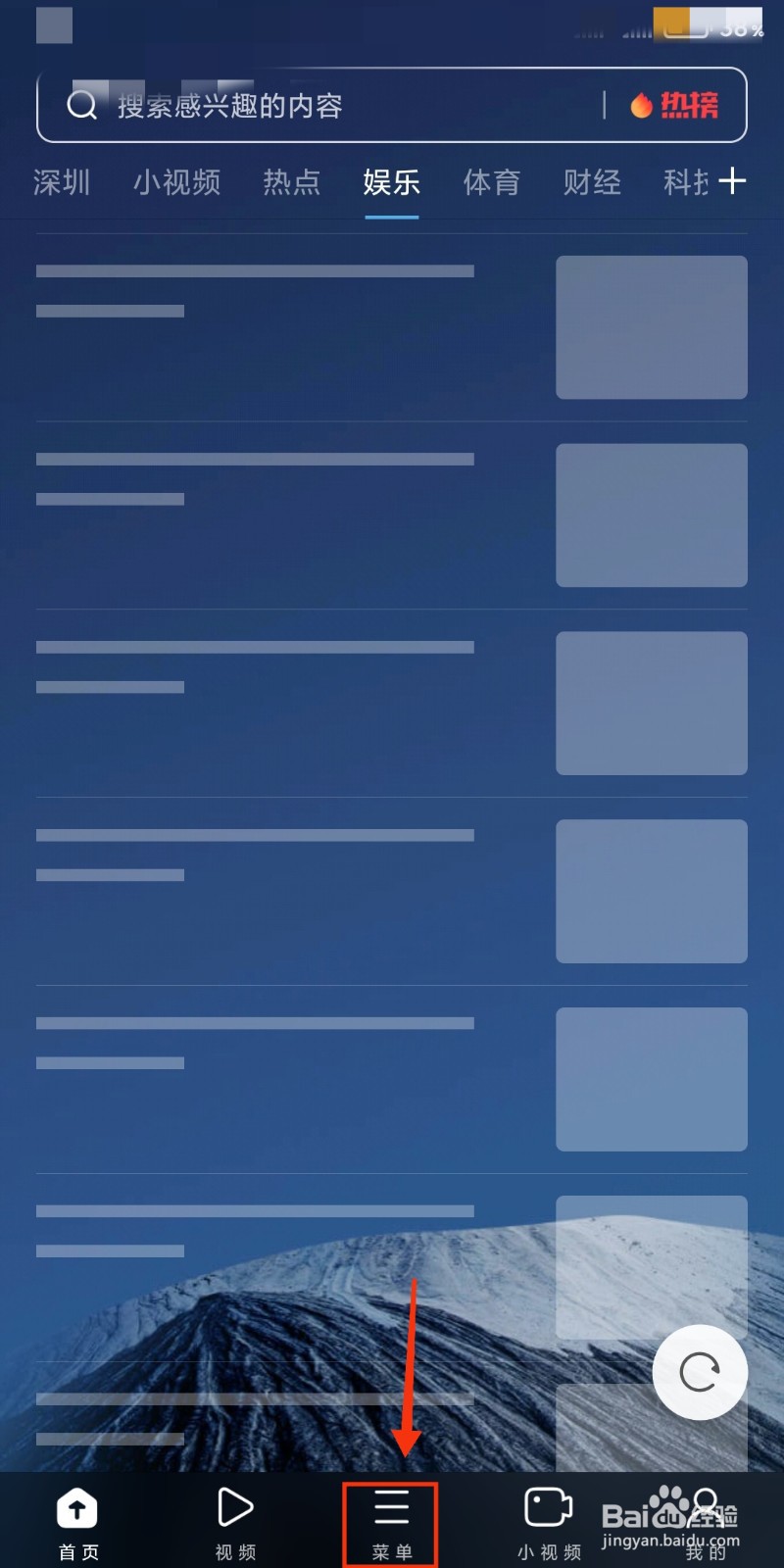 小米手机UC浏览器怎么设置无痕浏览模式?