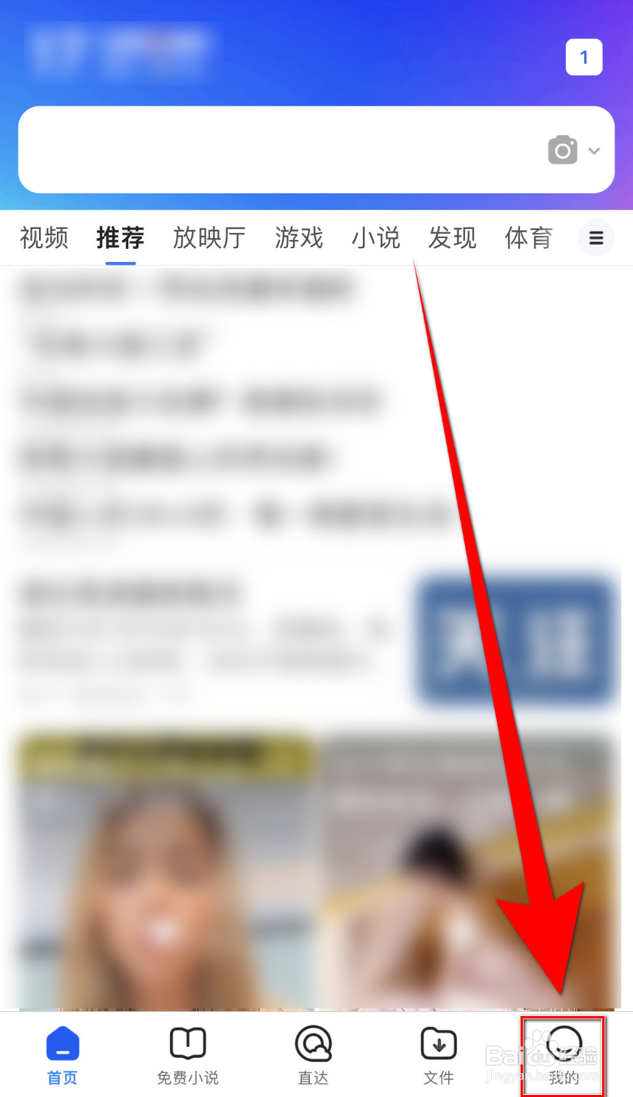 QQ浏览器接怎么停用应用内横幅通知