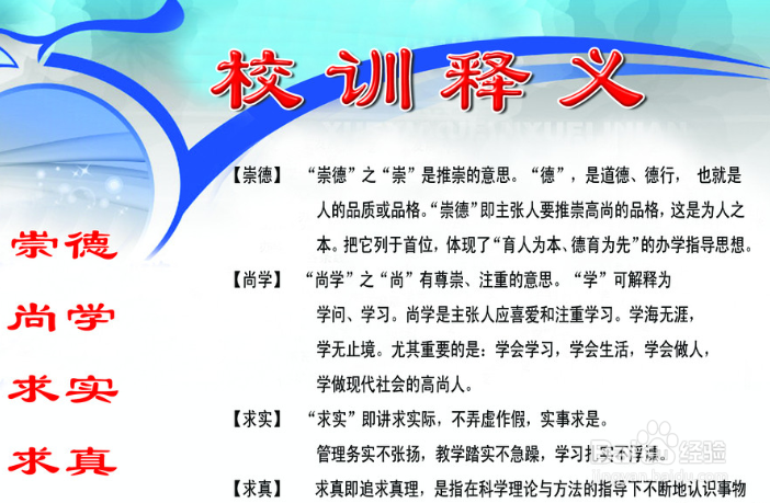 学校的文化育人主要从哪些方面去体现?