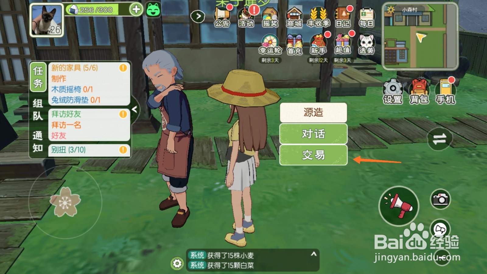小森生活中如何得到小型牧棚1级图纸