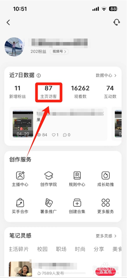 怎么看小红书谁偷偷看你
