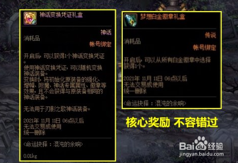 DNF命运的抉择2.0攻略