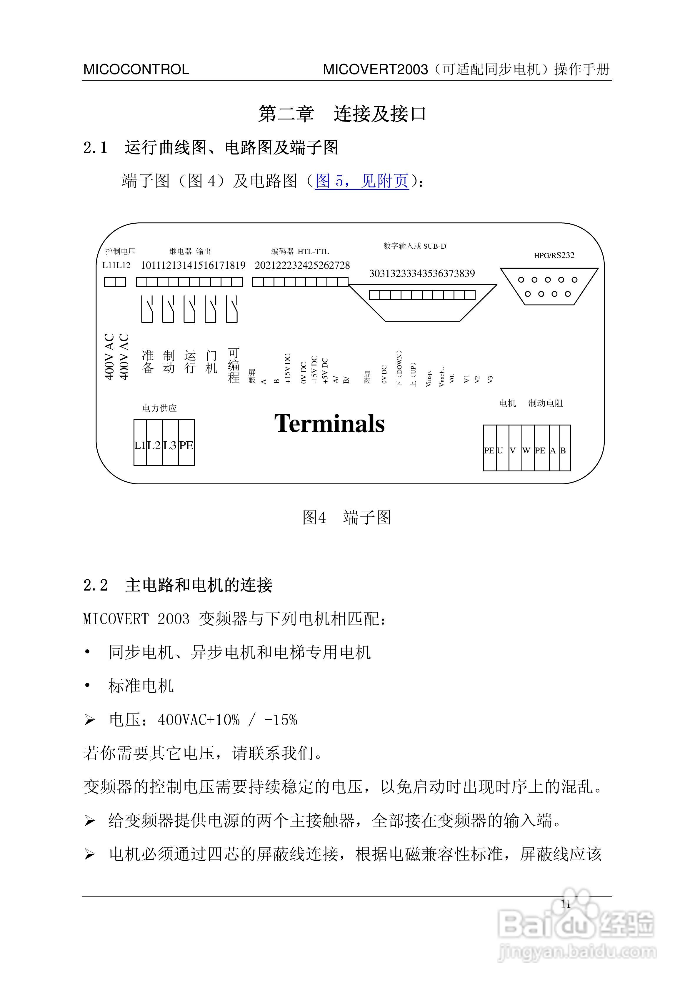 米高MICOVERT2003-62-400-24变频器说明书:[2]