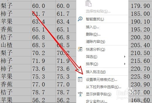 excel2019怎么样设置打印表格的边框