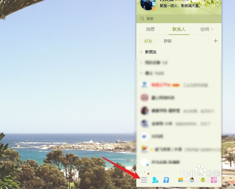 QQ电脑版怎么查看给别人发送过的文件