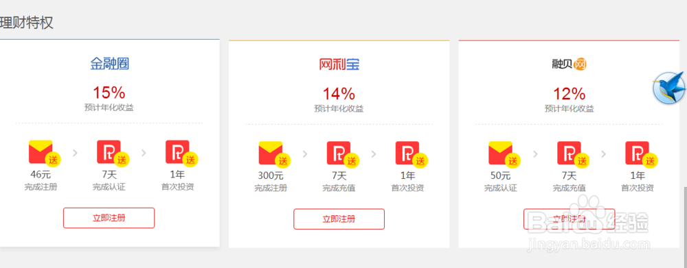 迅雷会员怎么免费领取