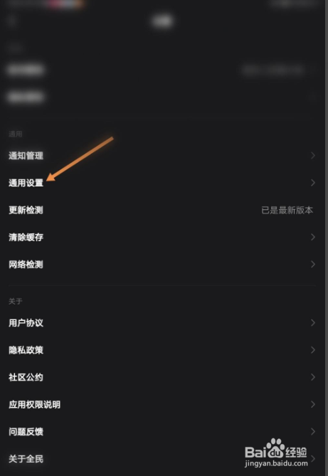 全民小视频如何设置手势暂停功能
