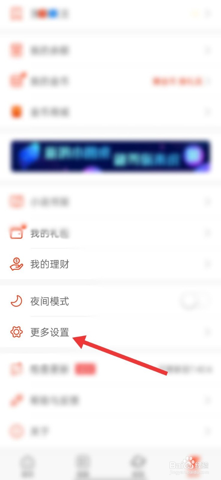 新浪微博怎么关闭听新闻锁屏