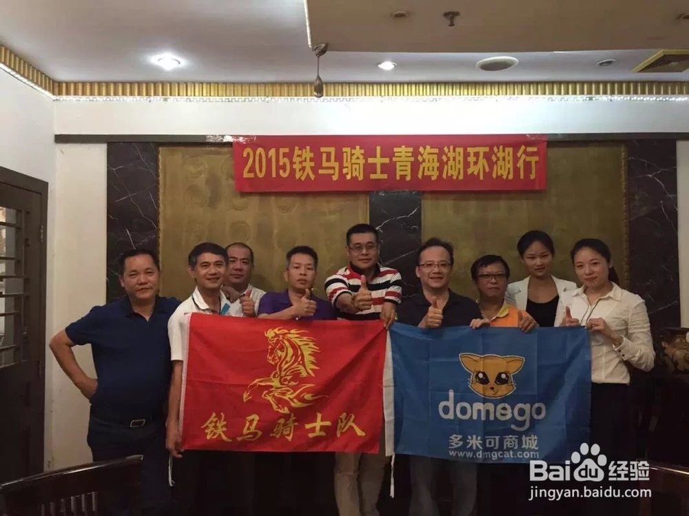 多米可团队携手铁马骑士的青海湖游记（一）