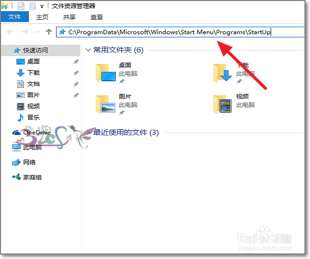 Win10开机自动启动在哪？Win10自动运行软件设置