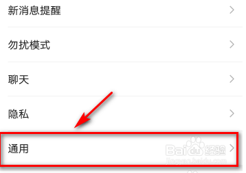 微信怎么群发消息