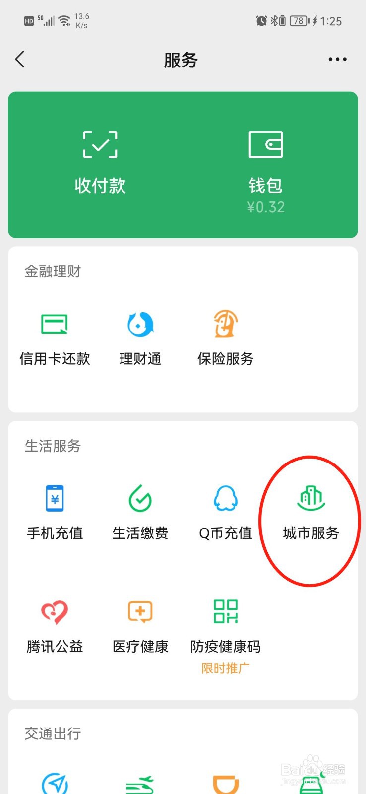 怎么查驾照考试成绩