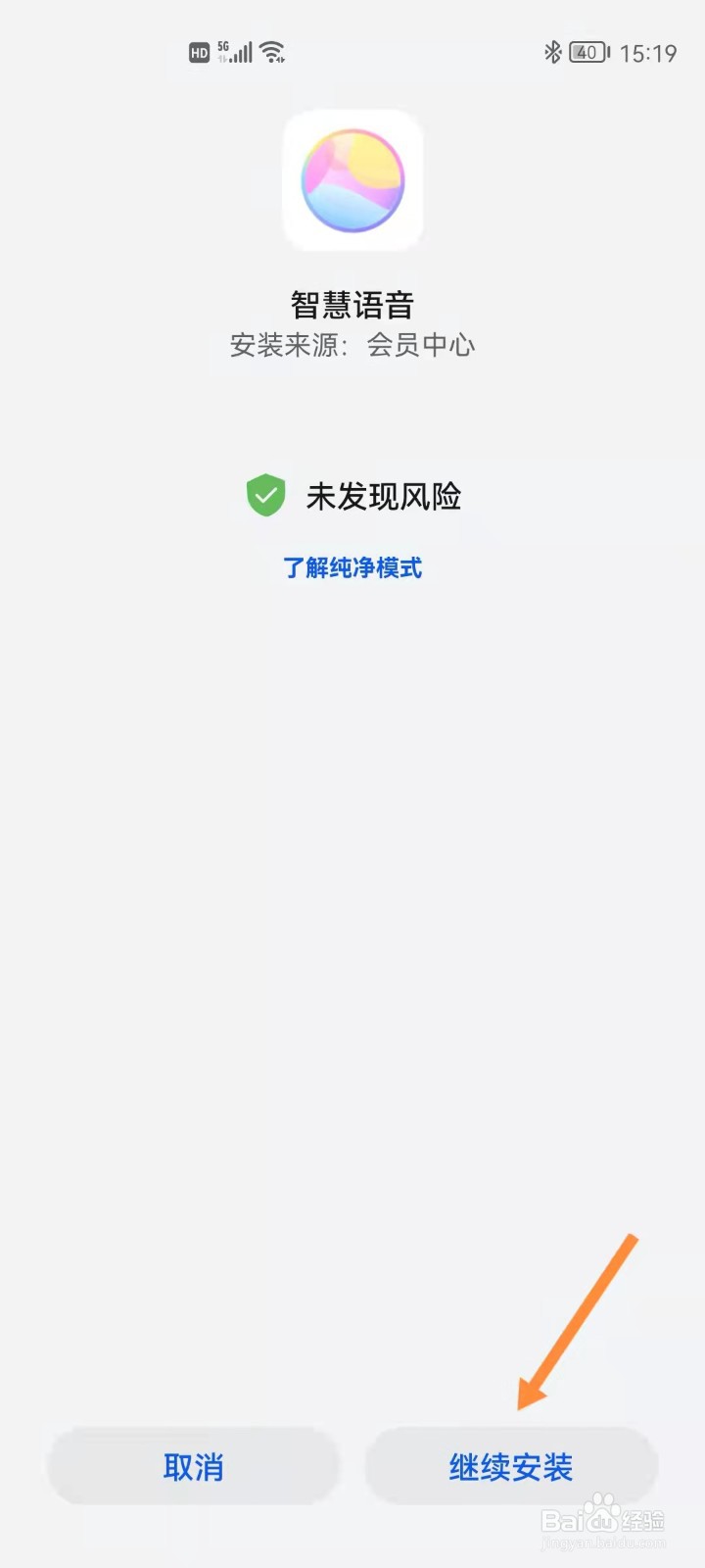 鸿蒙系统如何优先体验应用