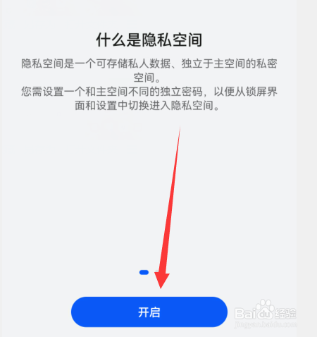 华为有双系统的手机怎么设置