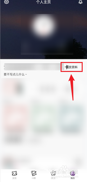 汽水儿APP如何设置我的生日