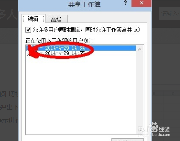 怎么让多人同时编辑共享文件夹里的EXCEL表格？