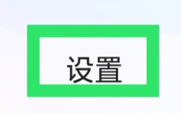 搜狗输入法APP怎样恢复默认设置