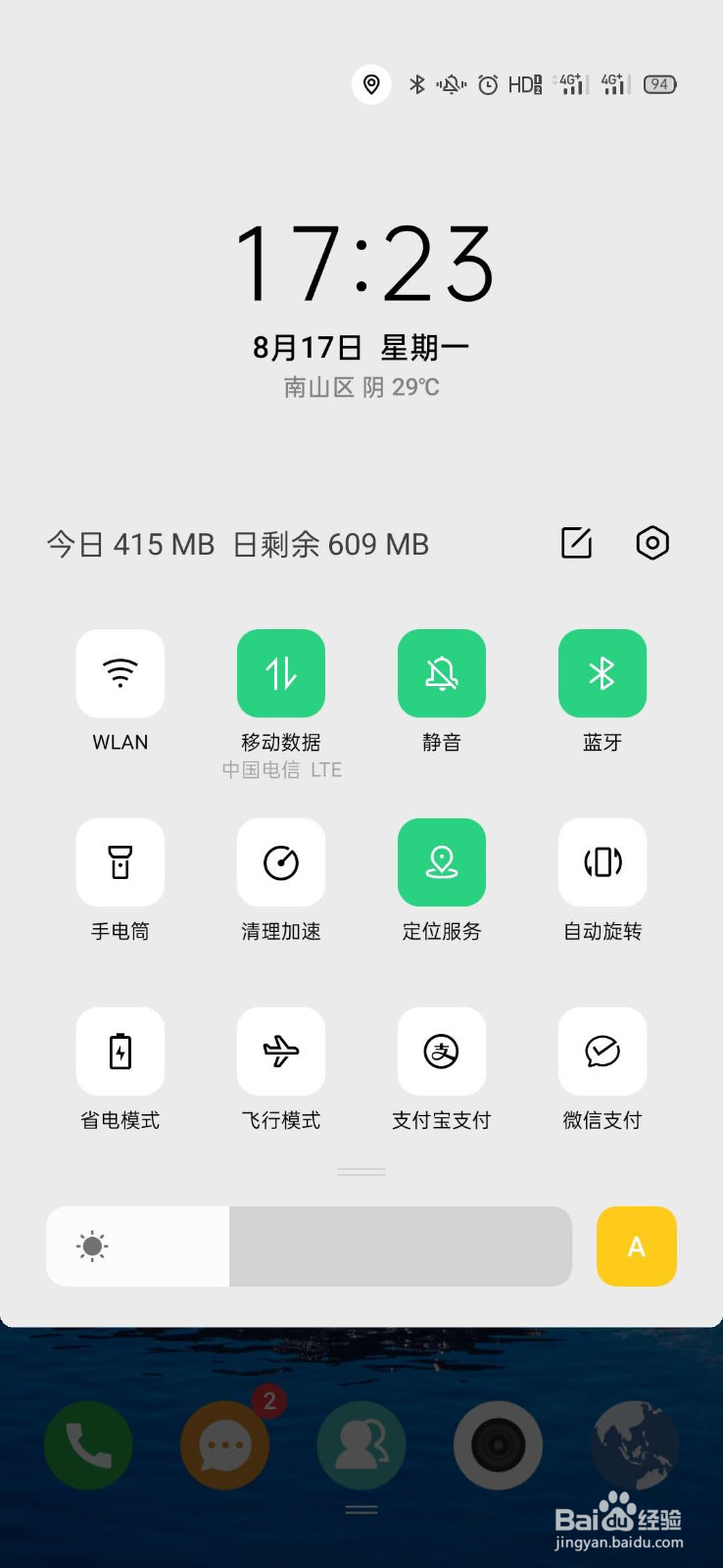 oppo蓝牙耳机怎么用