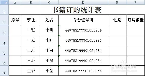 怎样快速填充行数太多的EXCEL单元格序号