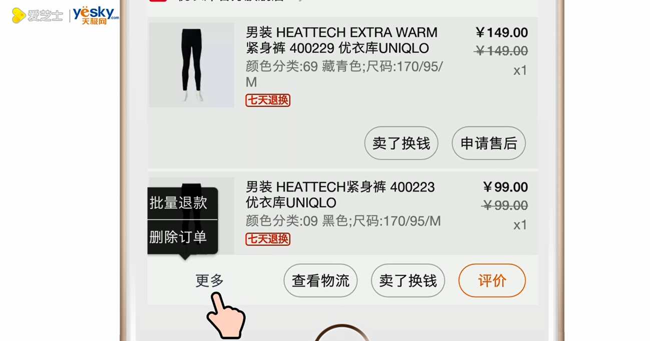 淘宝怎么退换货