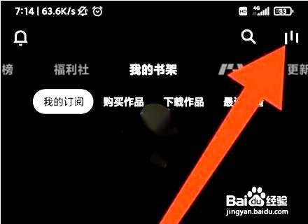 podo漫画app如何开启视频自动播放