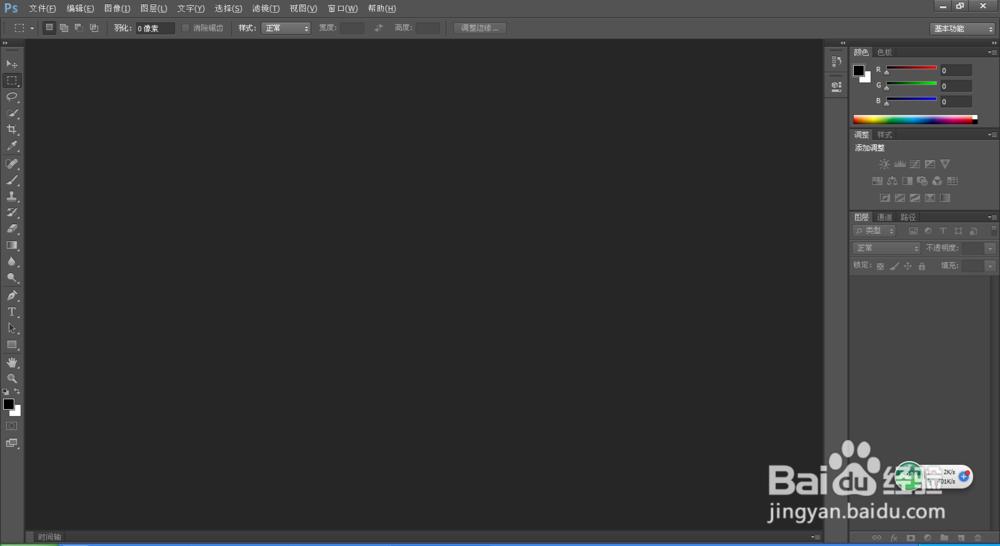 Photoshop_CS6 安装