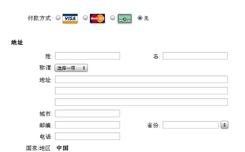 没有信用卡怎样注册app store账户
