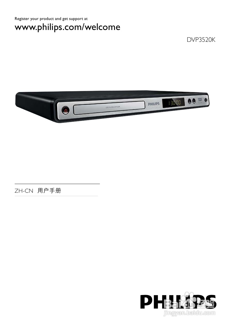 飞利浦DVP3520K/93 DVD播放机使用说明书:[1]
