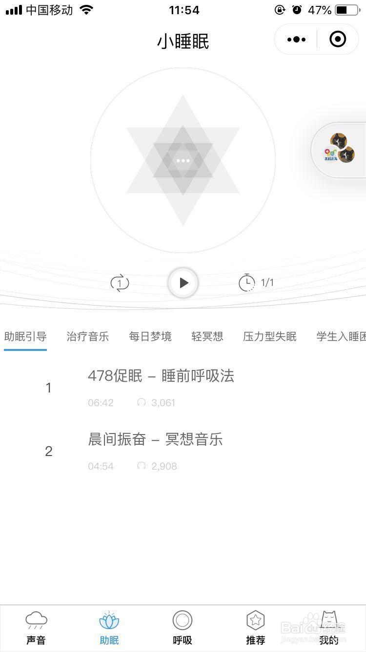 如何解决失眠