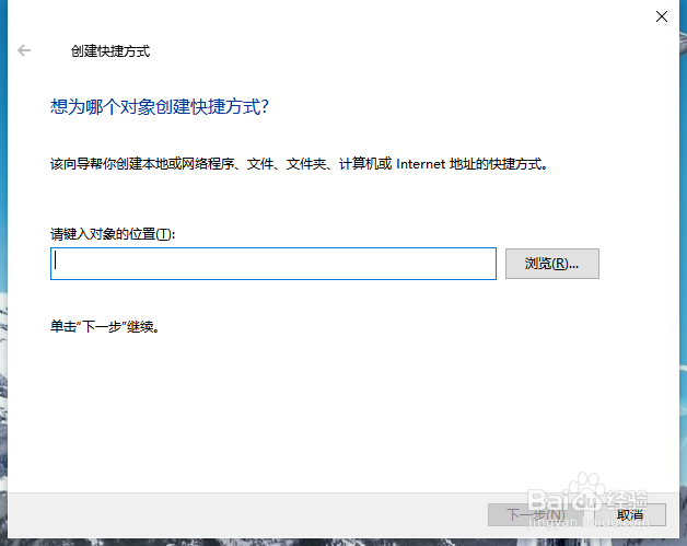 Windows10系统设置滑动关机的两种方法