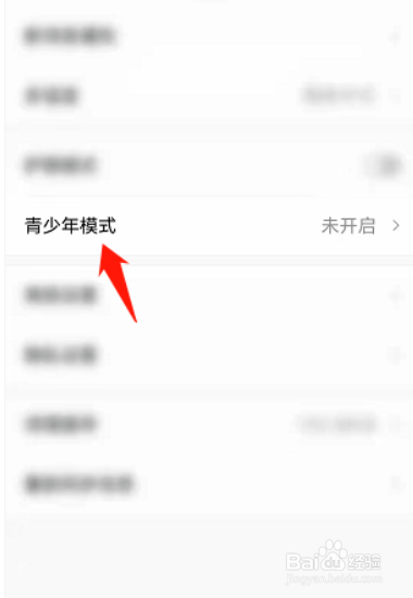 Classin如何开启青少年模式