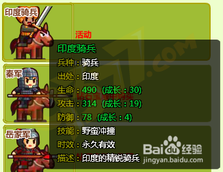 村长征战团骷髅弓兵获得方法