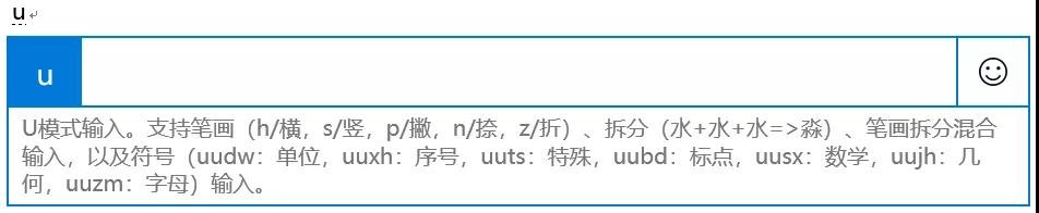 Win10中如何使用自带输入法输入特殊字符？