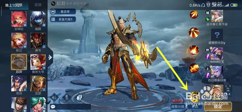 王者荣耀后羿玩法技巧,技能讲解。