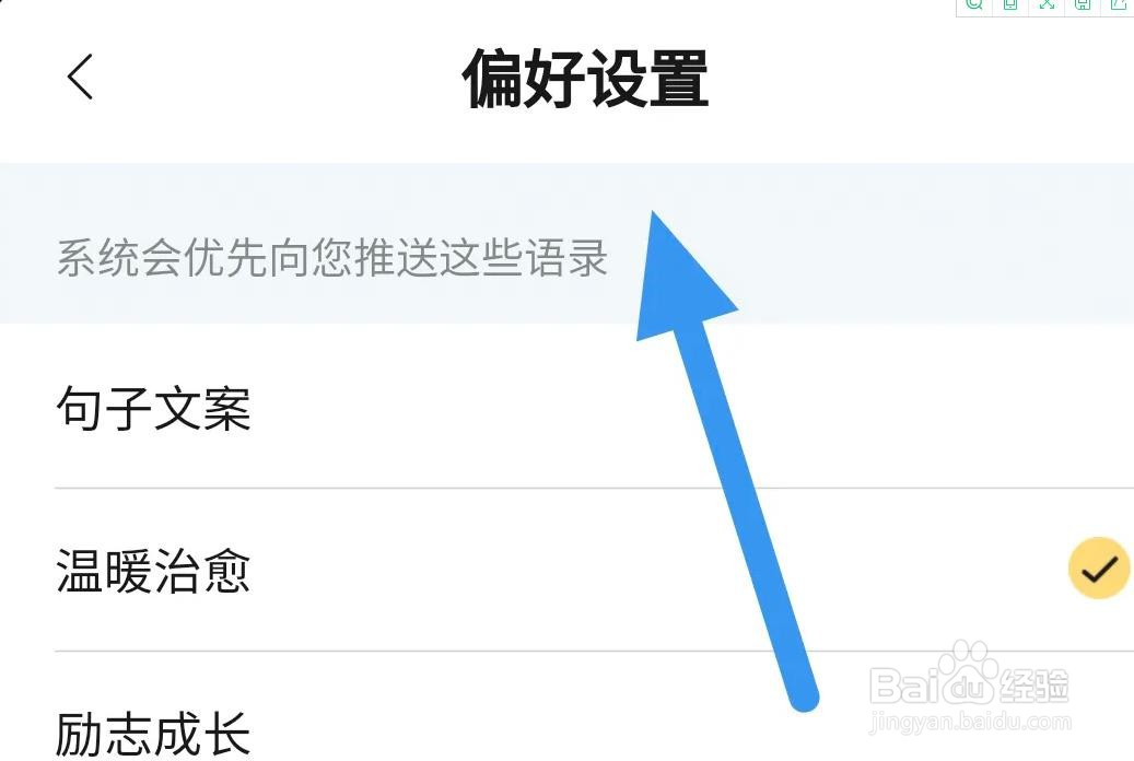 得言APP如何进行偏好设置操作的