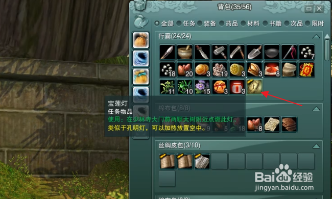 剑网3怀旧服怎样做思乡心切任务