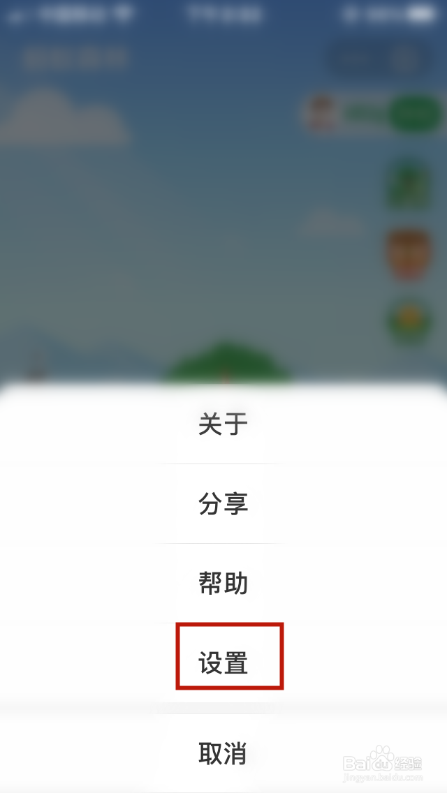 蚂蚁森林怎么设置提醒克数