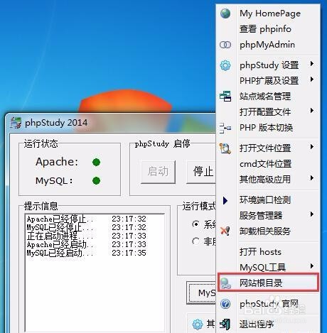 本地搭建网站时的具体步骤