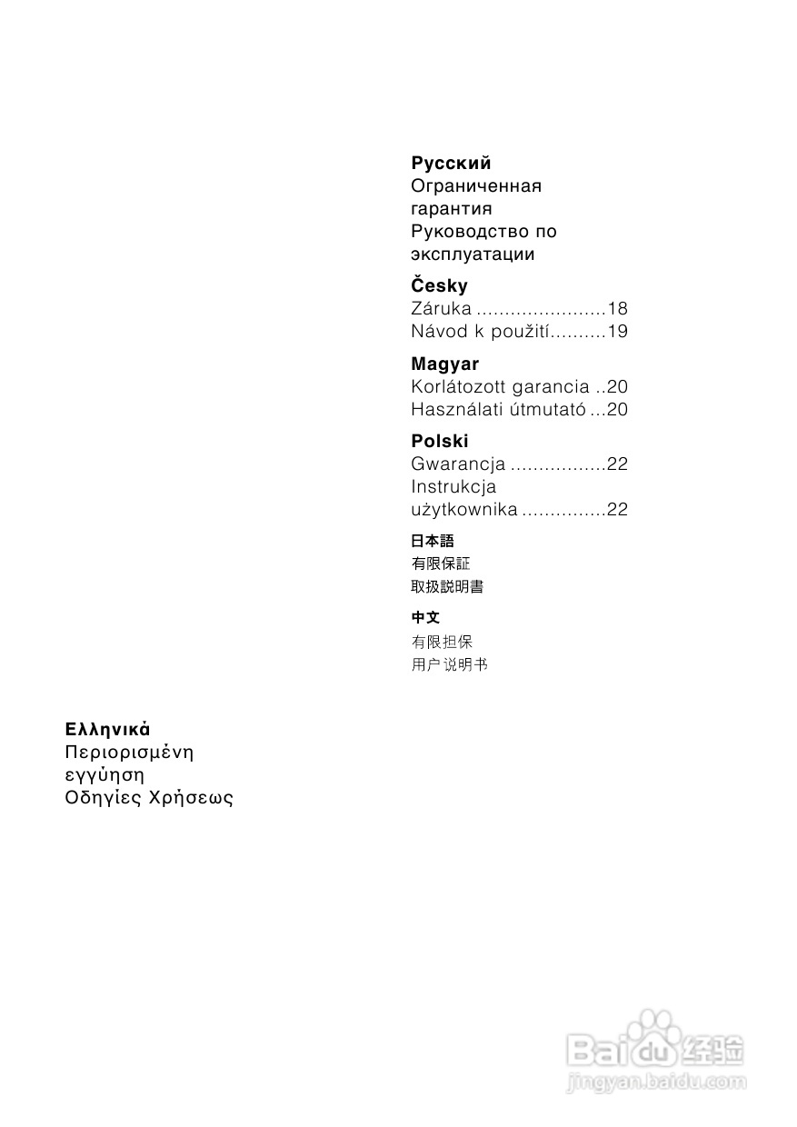 B&W 扬声器 CWM LCR7 说明书:[1]