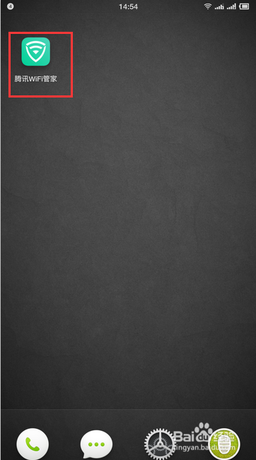 如何做到手机里面的应用极速使用？